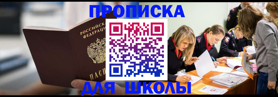 где прописаться в Козловке