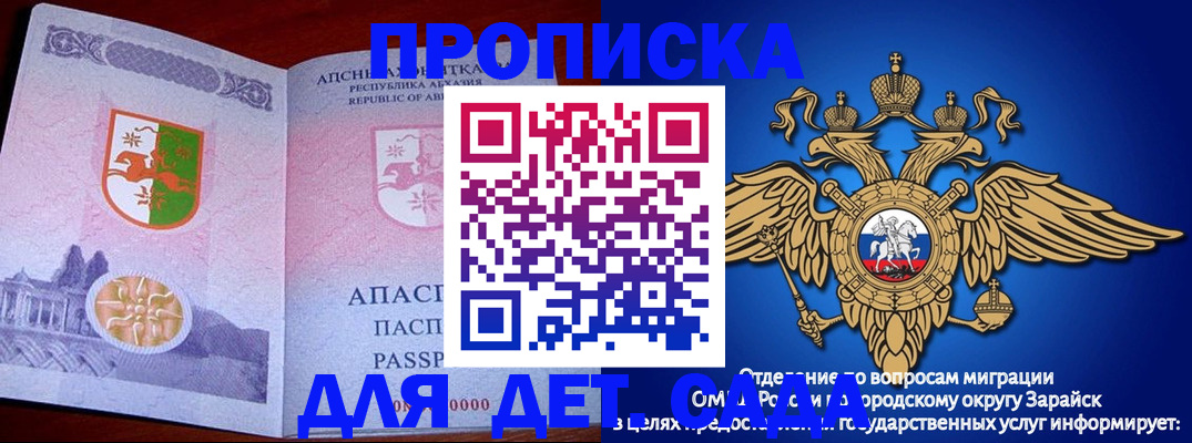 прописка для военкомата в Козловке