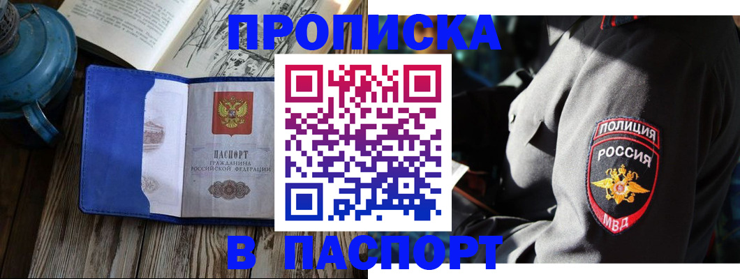 временная регистрация надежно в Козловке