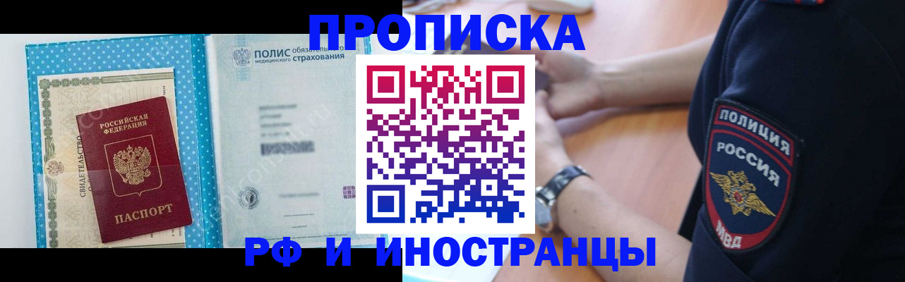 временная регистрация 2025 в Козловке