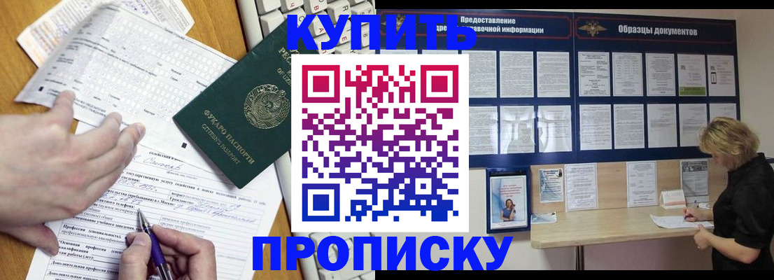 прописка для кредита в Козловке